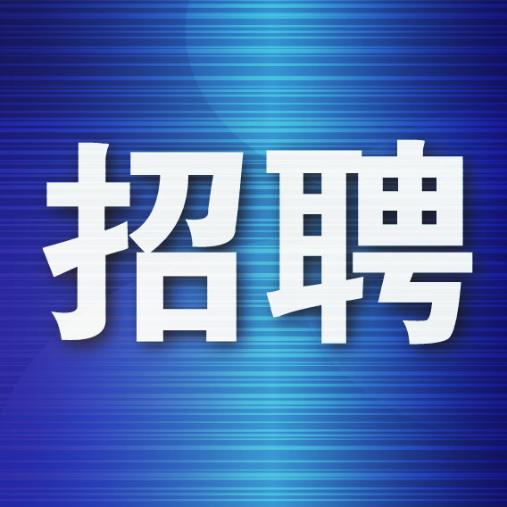 四川朗蔚仪器有限公司招聘简章