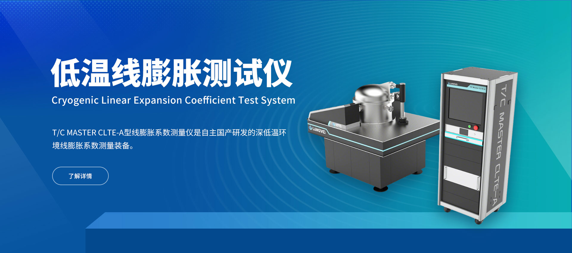 光学检测仪器|四川朗蔚光学仪器有限公司